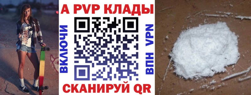 Альфа ПВП СК Починок
