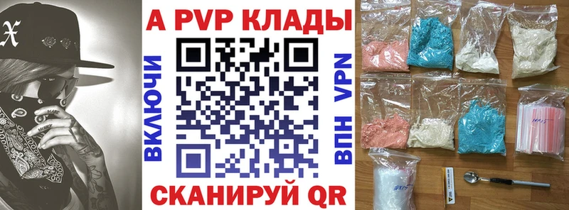 A-PVP СК КРИС  Купить где  Починок 