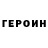Метамфетамин винт Roman Myronets