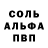 Героин белый TYOLETKA