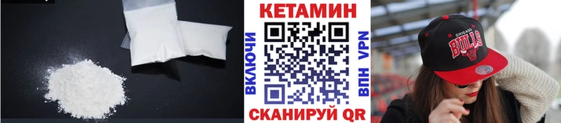 Кетамин ketamine  Купить закладки  Починок 