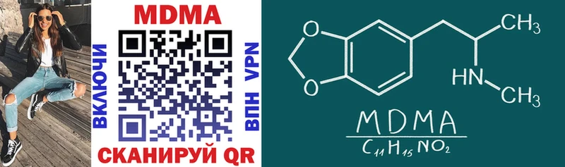Купить закладки  Починок  MDMA молли 